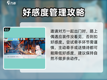职场浮生记：告白任务大起底💥 快来攻略心动对象❤截图4