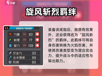 🔥《元气骑士前传》火龙漩涡之戒强度曝光！💥截图4