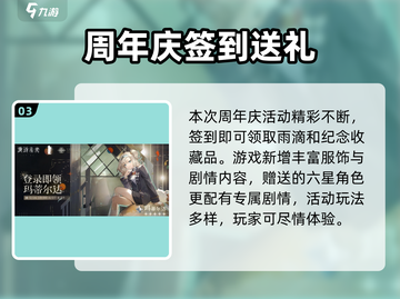 重返未来1999一周年庆狂欢开启🎉截图4