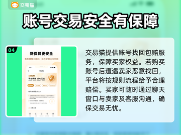 明珠三国😎成品号购买平台推荐👇截图5