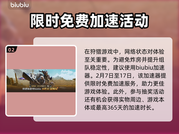 怪物猎人荒野🔥血条显示设置教程来啦！截图3