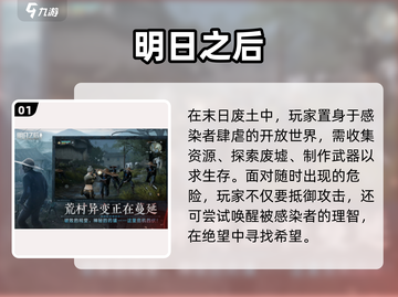 🔥2025最火开放生存手游TOP5！🎮截图2