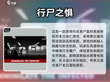 🔥2025僵尸射击游戏TOP榜来袭！🎮生存大战一触即发💥截图3