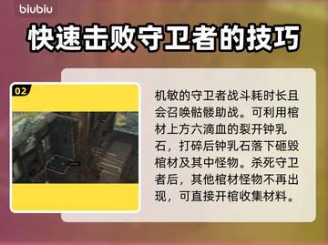 博德之门3🔥地窖任务全流程攻略✨截图3