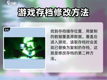 苍翼混沌效应💎存档修改方法分享，快速上手必看！截图5