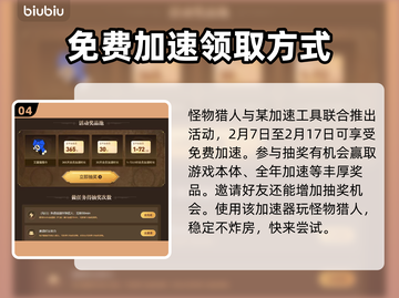 怪物猎人🔥荒野据点设施全揭秘！📌截图5