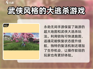 永劫无间手游首测删档🔥机制大曝光！截图3
