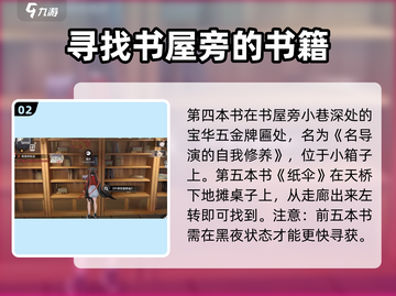 归龙潮🔥全书籍位置大曝光！快收藏📍截图3