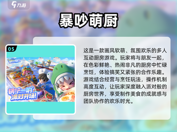 🔥2025超好玩联机手游合集📱双人开黑必备！截图6