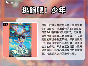 🔥2025最火团体游戏TOP榜🎮多人联机嗨翻天截图7