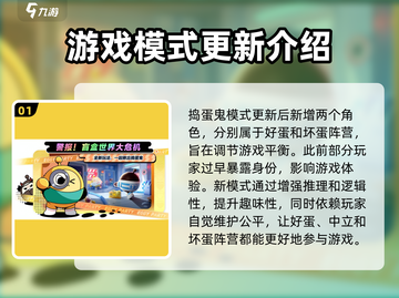 蛋仔派对🔥新角色捣蛋鬼来袭！快来看看✨截图2