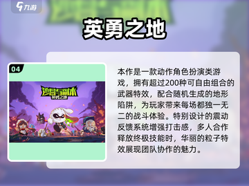 2025不氪金手游TOP榜🔥轻松玩爆肝推荐🎮截图5