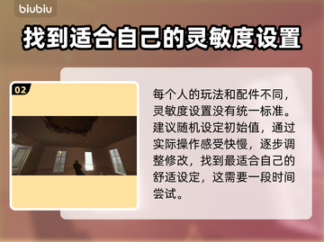 最终决战🔥准星设置教程来了！快收藏📝截图3