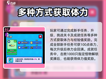 花园特攻队💥体力获取全攻略，快速满体力技巧分享！截图3