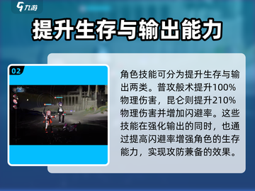 龙族卡塞尔之门🔥高密技能与角色全解析！截图3