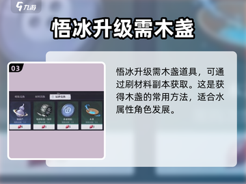 原神：归龙潮木盏获取方法大公开！🔥截图4