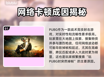 🎮吃鸡突然掉帧？一招秒变丝滑！截图2