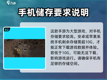 代号56配置要求分享💥玩转游戏名，低配也能流畅运行！🎮截图3
