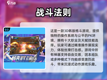 🔥2024必玩大乱斗游戏排行🌟哪款是你的心头好？截图4