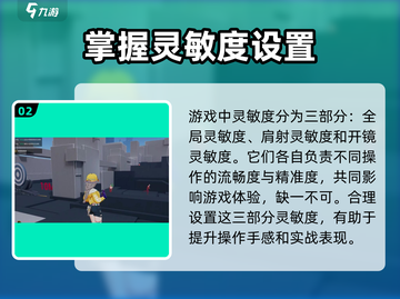 卡拉彼丘⚡灵敏度这样设，稳赢不是梦！🔥截图3