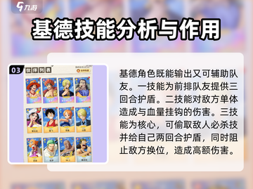 航海王梦想指针🔥超全角色介绍来啦！💥截图4