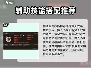 三国群英传鸿鹄霸业🔥蔡文姬技能效果全解析！截图3