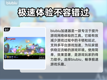 星界战士🔥技能加点推荐，急速上分必备！截图2