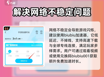 仙剑世界画面闪烁？⚡一招教你轻松解决！截图4