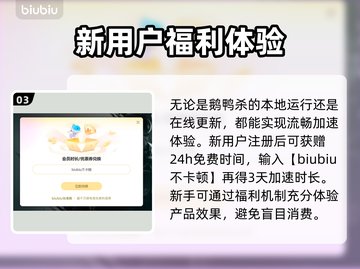 鹅鸭杀转圈进不去？用这个加速工具🔥🚀立即解决！截图4