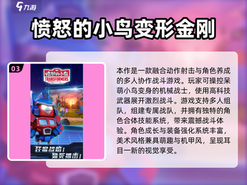 🔥2025单机汽车人游戏TOP榜💥🎮截图4