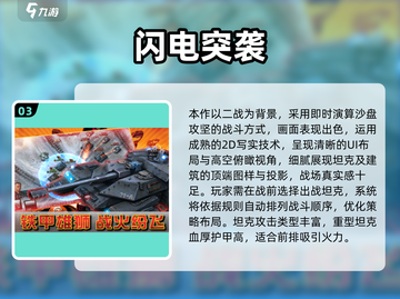 💥二战战机手游TOP榜！🔥2025必玩空战游戏推荐🎮截图4