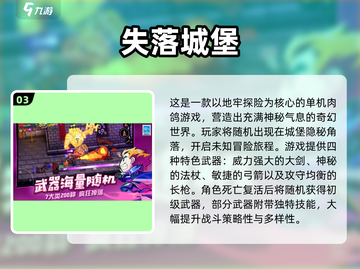 🔥2025必玩单机肉鸽游戏合集💥🎮截图4