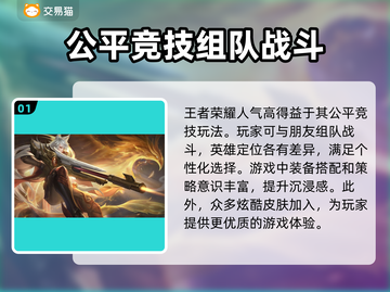 王者荣耀账号出售🔥选对平台日赚上千！截图2