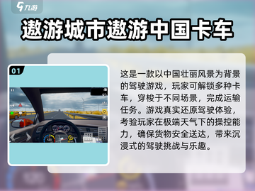 🎮2024超耐玩3D挂车模拟驾驶游戏合集！🔥截图2
