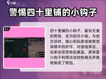 破碎之地四十里铺支线🔥游戏全流程攻略来了！截图2