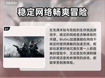 猎杀对决💡掉帧解决办法+加速器推荐🔥截图2