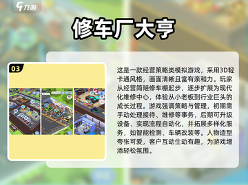 🔥2025最耐玩修车手游推荐！🔧🎮截图4