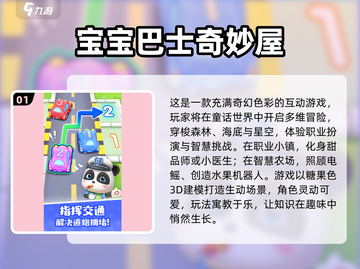 🔥2025最火婴儿游戏榜！👶手游推荐全攻略截图2
