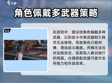 星球重启⚡武器耐久揭秘，修复技巧大全！💎截图4