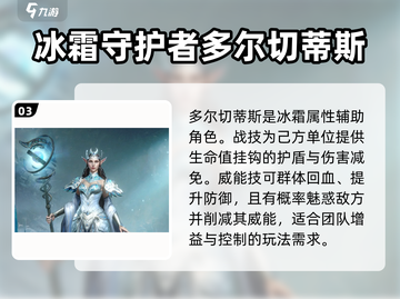 龙息神寂🔥最强回血英雄阵容揭秘🎉截图4