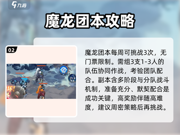 勇士与冒险🔥团本速通秘籍💥截图3