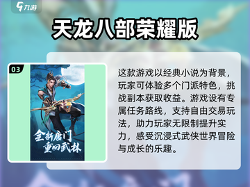 🔥2025必玩国产武侠网游排行✨武侠迷不容错过！截图4