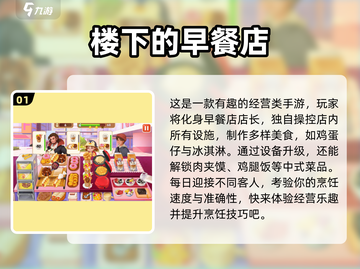 💥经典经营手游推荐🎉2025怀旧玩家必玩清单🔥截图2