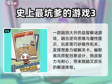 🔥2025必玩解谜神作TOP10💥截图10