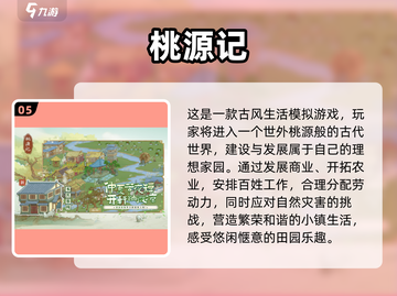 🔥2024必玩！高自由度古风手游🔥截图6