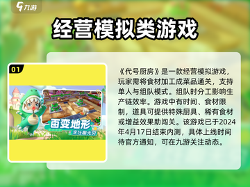 代号厨房更新啦！💥最新版本下载链接在这里🔥截图2