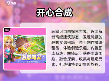 🔥2025最火背包合成游戏TOP5💥截图5