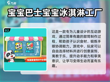 🔥3岁宝宝必玩手游推荐2025！👶🎮截图3