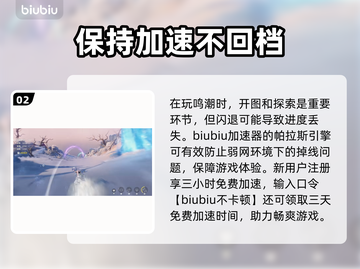 鸣潮💥闪退解决方法大公开！玩家必看🔥截图3