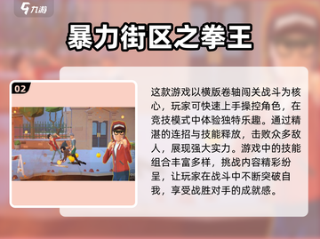 🔥2025年超耐玩单机格斗游戏推荐💥截图3